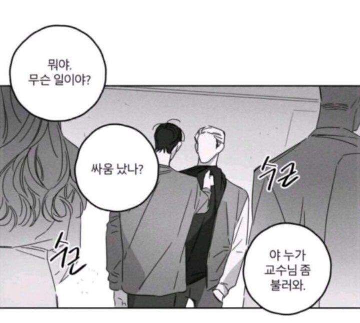 대학 안 다녀본 작가가 그린 만화