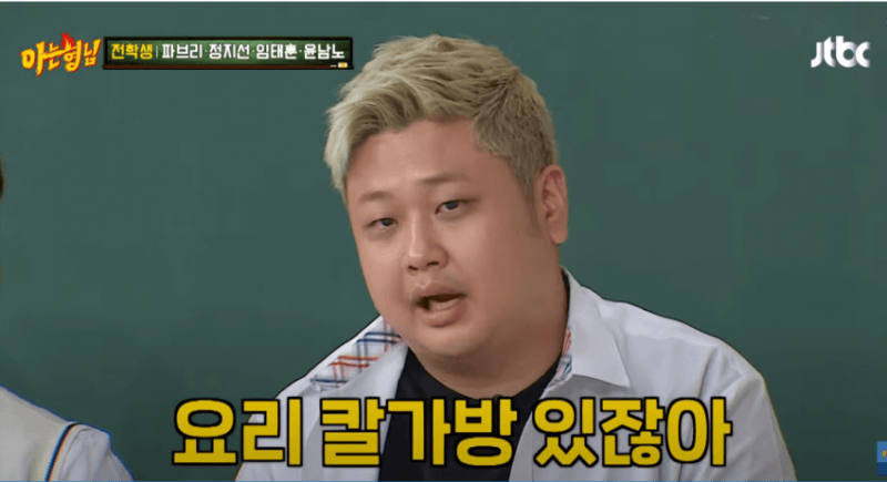 고전_아형] 지하철 아수라장 만든 윤남노.jpg