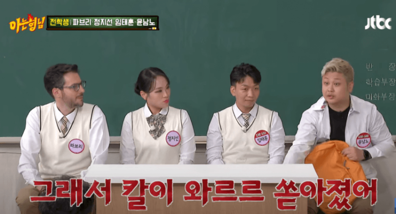 고전_아형] 지하철 아수라장 만든 윤남노.jpg