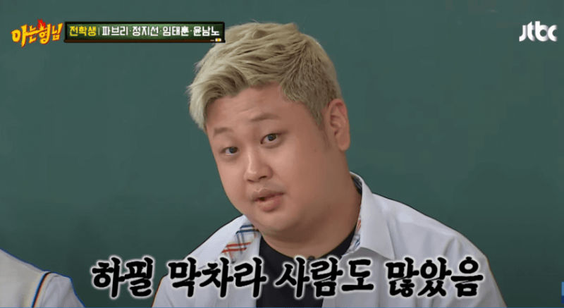 고전_아형] 지하철 아수라장 만든 윤남노.jpg