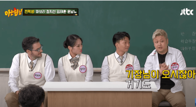 고전_아형] 지하철 아수라장 만든 윤남노.jpg