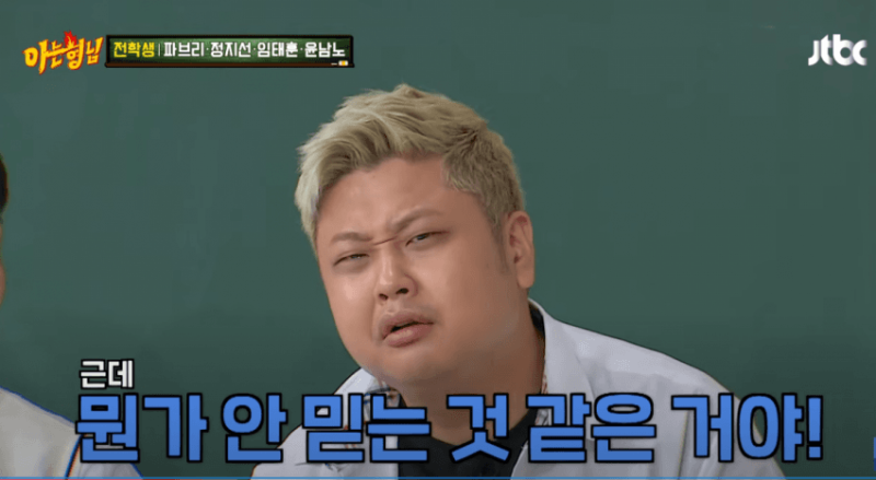 고전_아형] 지하철 아수라장 만든 윤남노.jpg