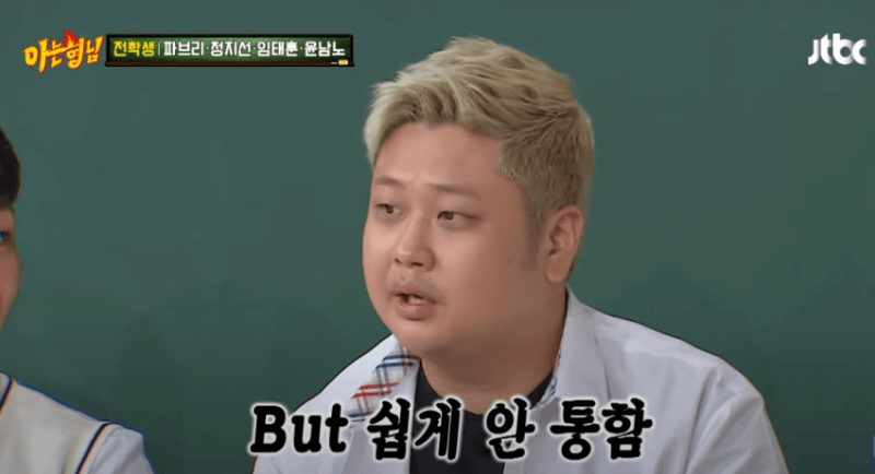 고전_아형] 지하철 아수라장 만든 윤남노.jpg