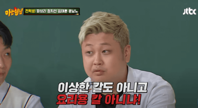 고전_아형] 지하철 아수라장 만든 윤남노.jpg