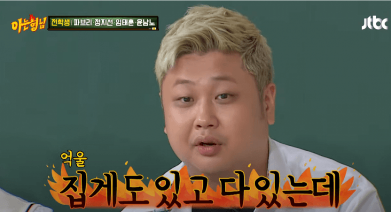 고전_아형] 지하철 아수라장 만든 윤남노.jpg