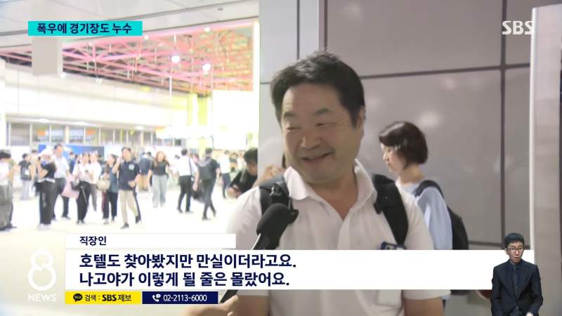 아시안게임 앞둔 日나고야... 물난리에 선수촌까지 누수 \'긴급 대피\'.news