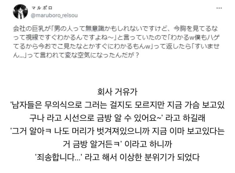 여자는 자기 가슴을 보는 시선을 다 압니다