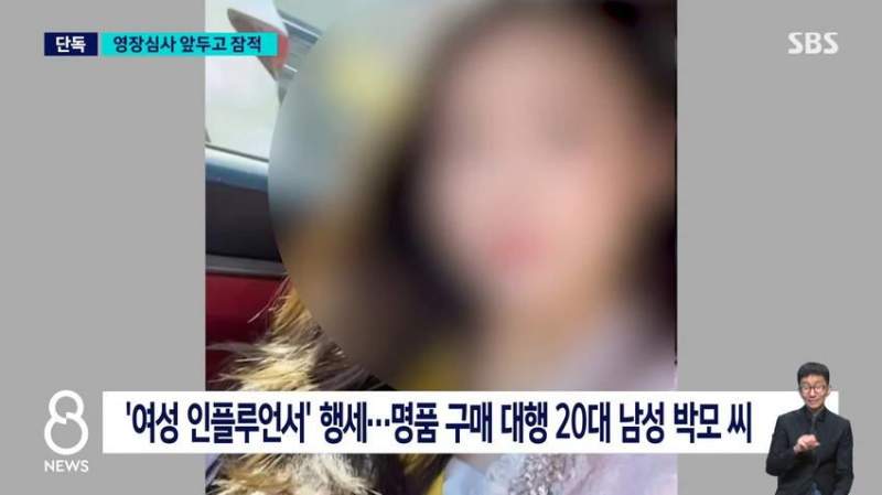 \'제2의 전청조\' 풀려나자 잠적..뒤늦게 지명수배.news