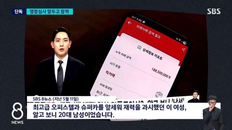 \'제2의 전청조\' 풀려나자 잠적..뒤늦게 지명수배.news