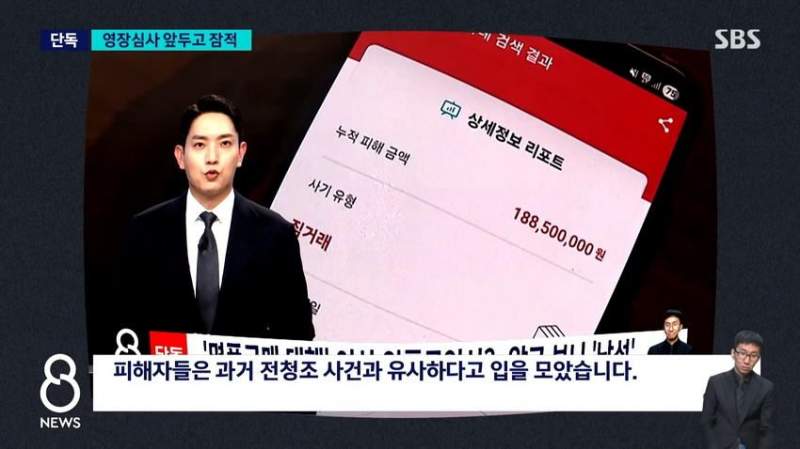 \'제2의 전청조\' 풀려나자 잠적..뒤늦게 지명수배.news