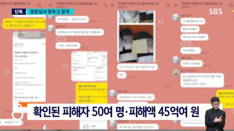 \'제2의 전청조\' 풀려나자 잠적..뒤늦게 지명수배.news