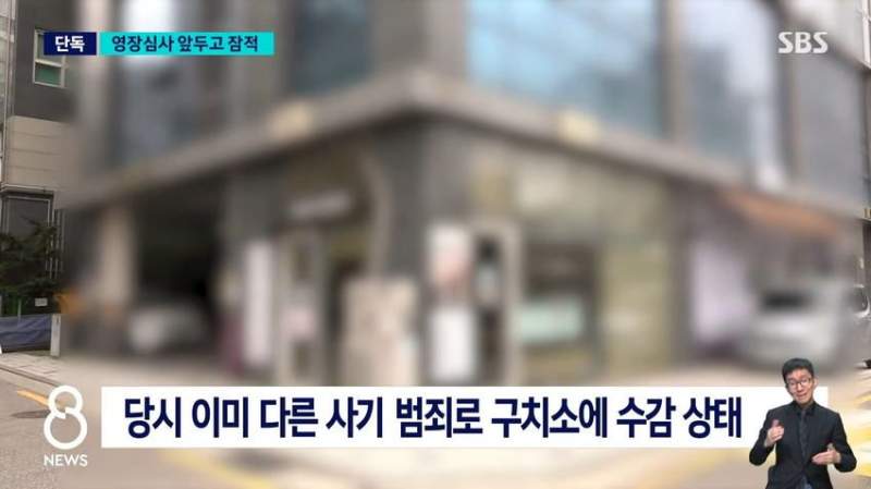 \'제2의 전청조\' 풀려나자 잠적..뒤늦게 지명수배.news