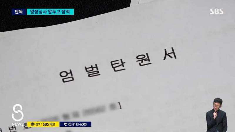 \'제2의 전청조\' 풀려나자 잠적..뒤늦게 지명수배.news