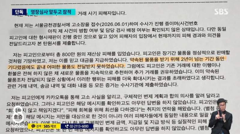 \'제2의 전청조\' 풀려나자 잠적..뒤늦게 지명수배.news