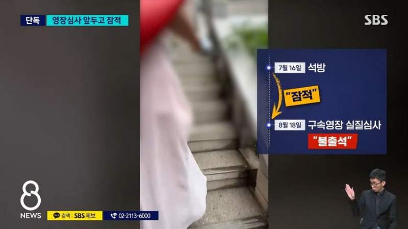 \'제2의 전청조\' 풀려나자 잠적..뒤늦게 지명수배.news