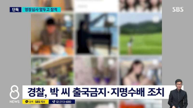 \'제2의 전청조\' 풀려나자 잠적..뒤늦게 지명수배.news