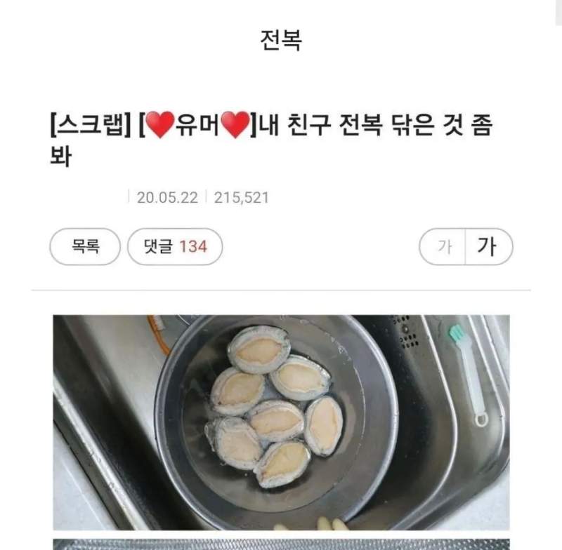 의도치 않은 해산물 손질의 달인.jpg