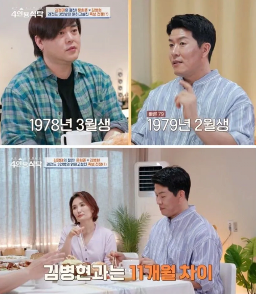빠른하고 친구 안한다는 문희준