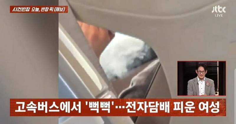 고속버스안에서 전자담배 피는 여자