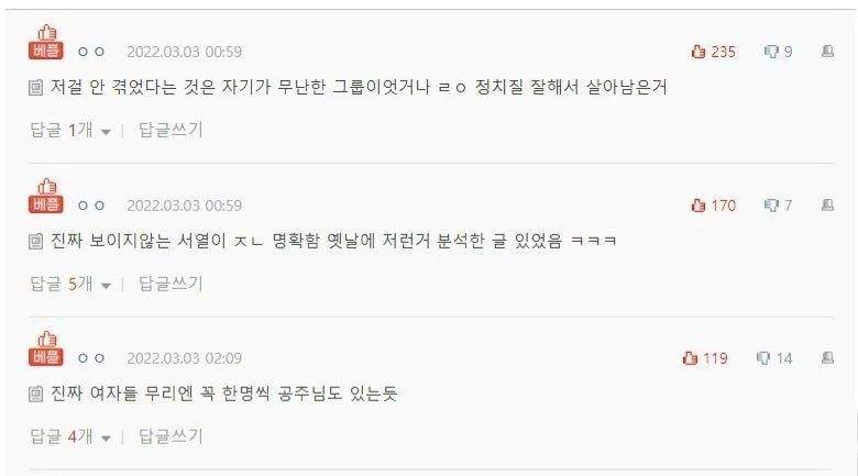 소름이 쫙 끼치는 여자들의 왕따놀음