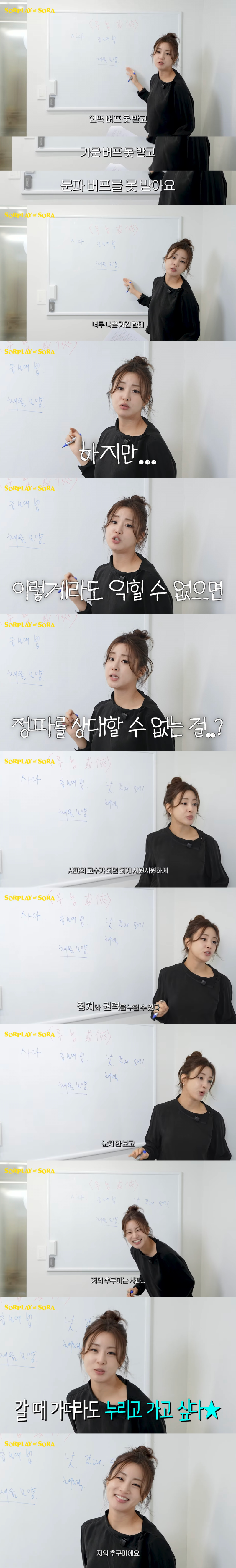 무협에서 사파를 추구한다는 배우 강소라.JPG