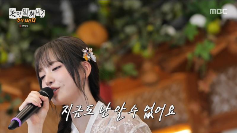 놀면뭐하니에서 노래 부르는 아이브 리즈, 표정