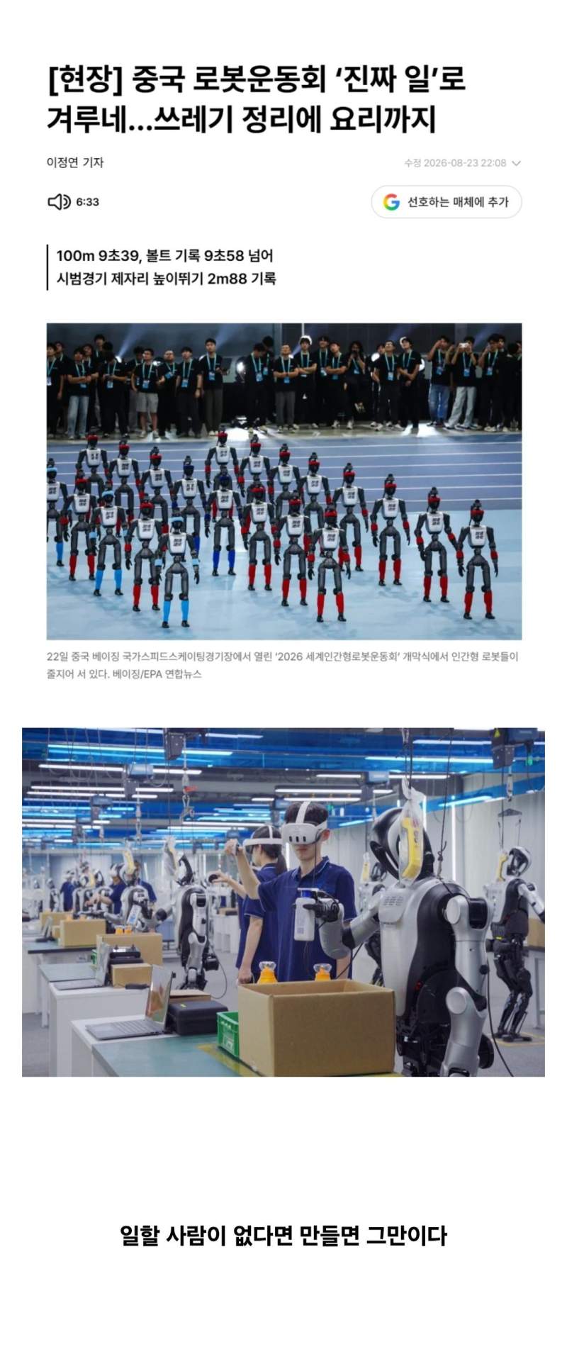 중국이 탕핑족에 대처하는 법.jpg