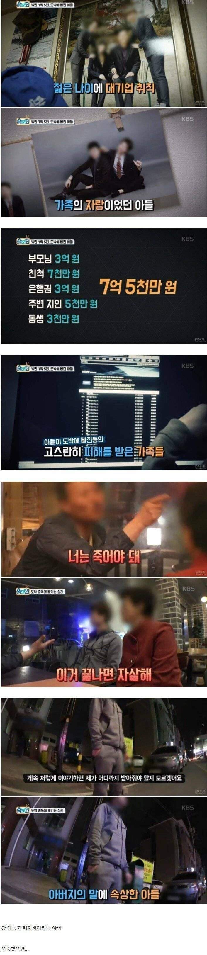 도박에 빠진 아들