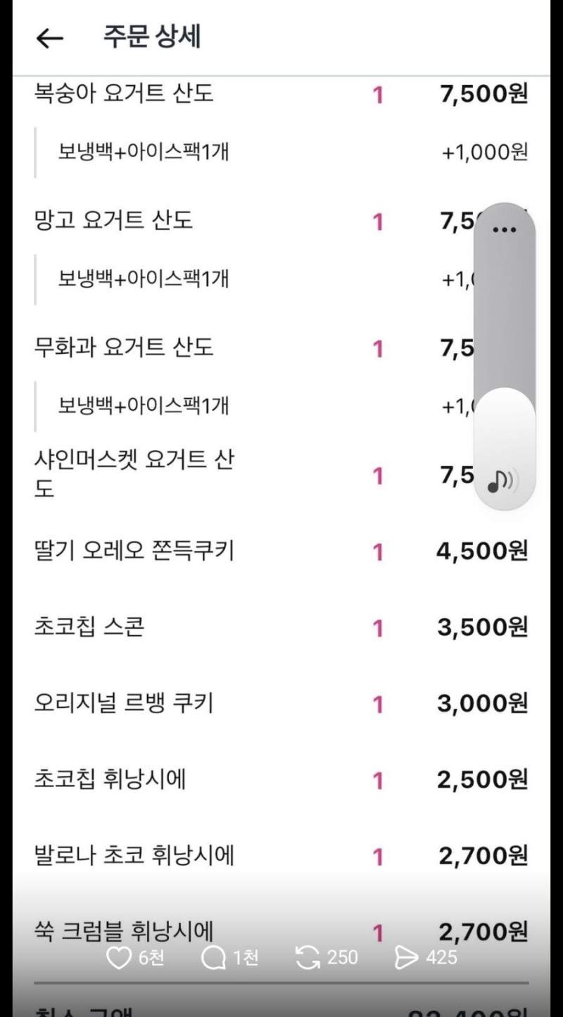 잘못걸린 쿠팡 먹튀녀