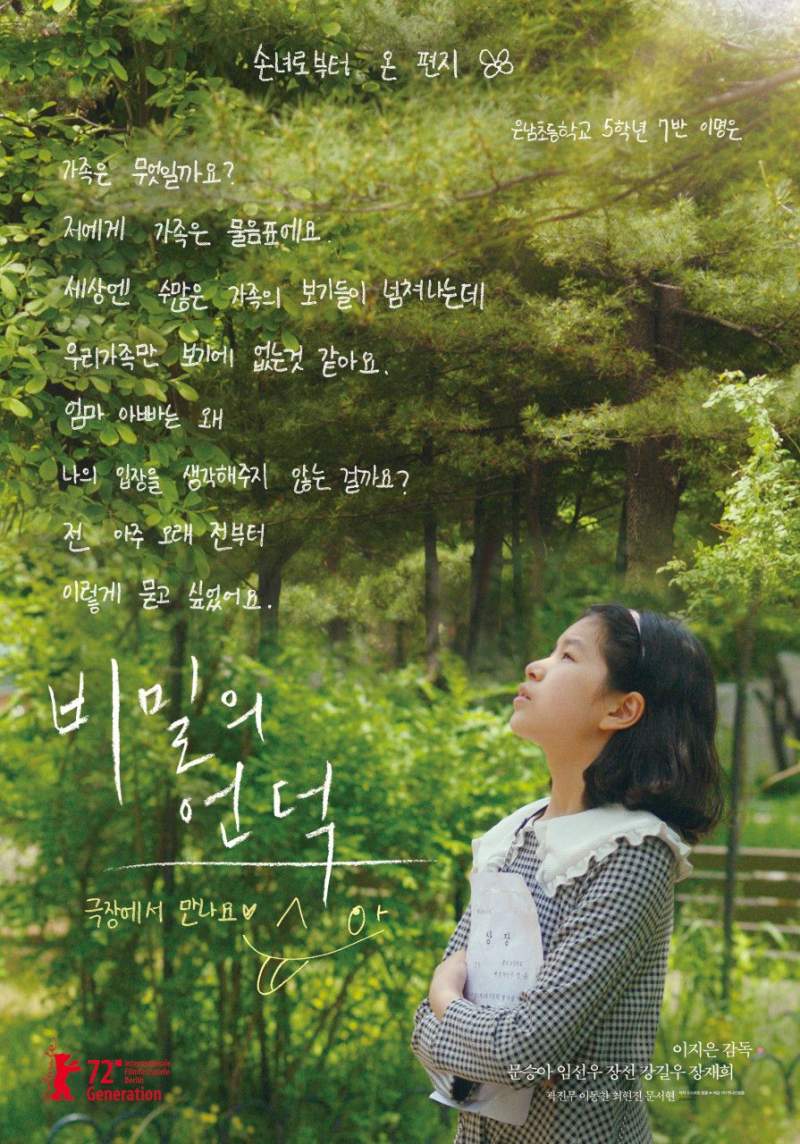 촬영중 처음으로 대게를 먹어 봤다는 아역배우