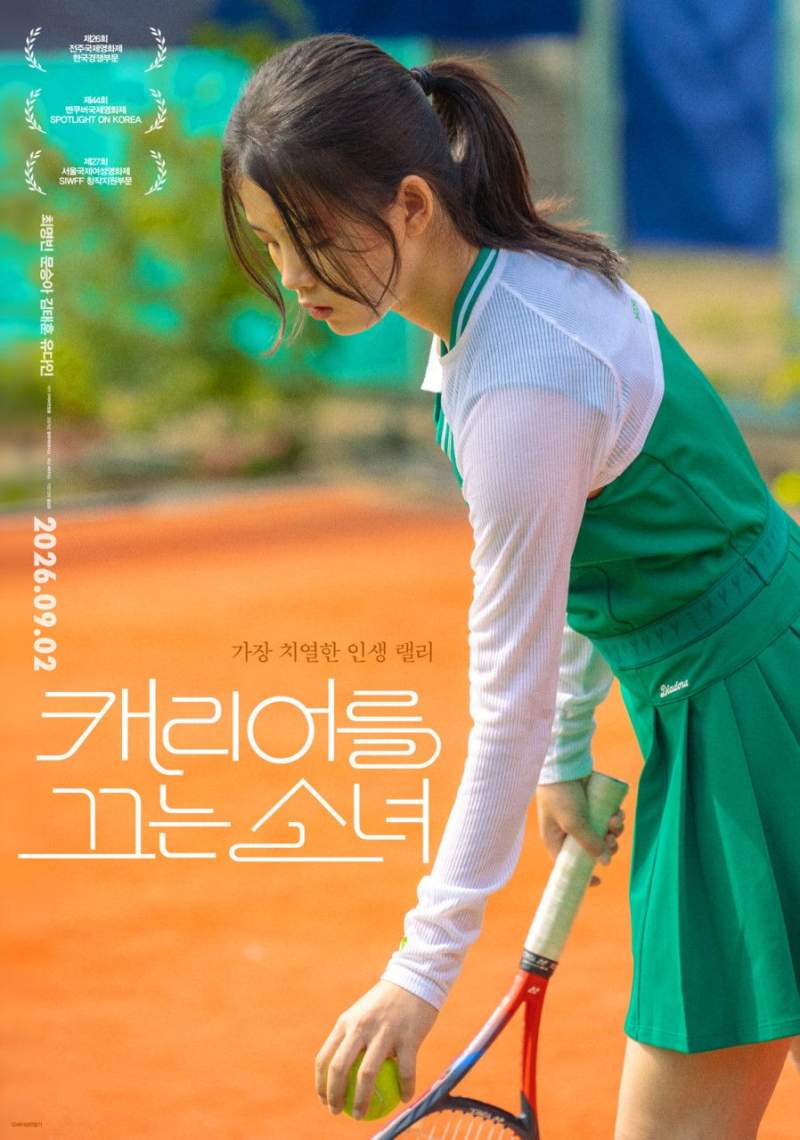 촬영중 처음으로 대게를 먹어 봤다는 아역배우