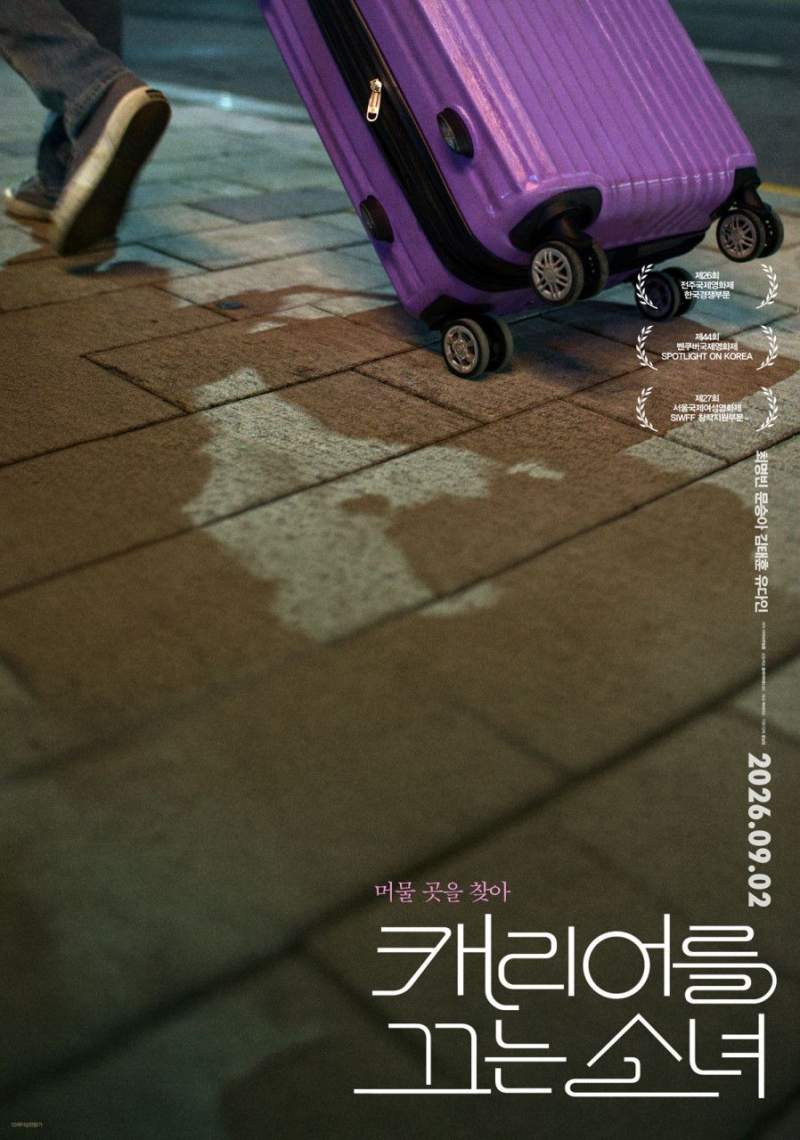촬영중 처음으로 대게를 먹어 봤다는 아역배우