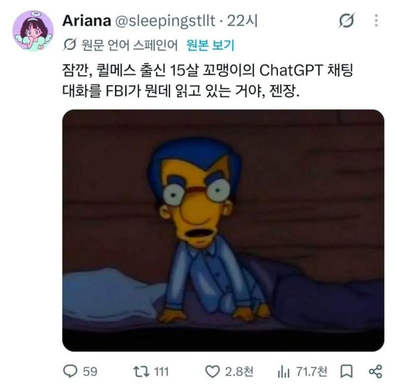 GPT로 학교 총기난사 계획하던 10대, FBI에 체포 당해