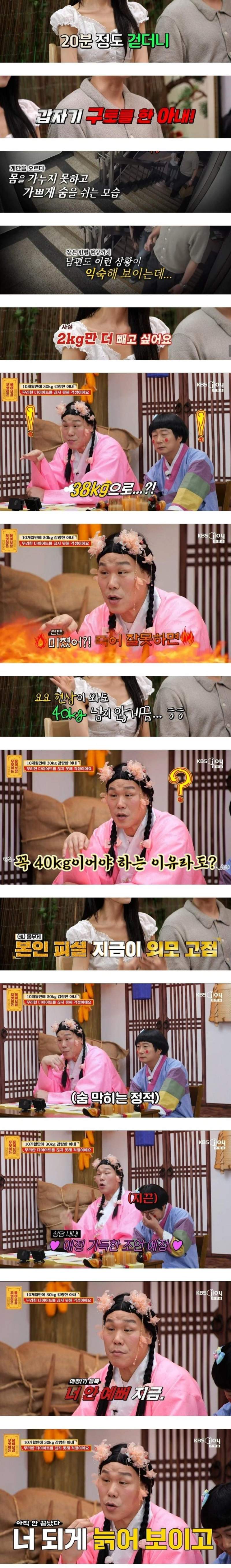 약스_물어보살] 아내, 다이어트를 끊지 못해 걱정인 남편.jpg