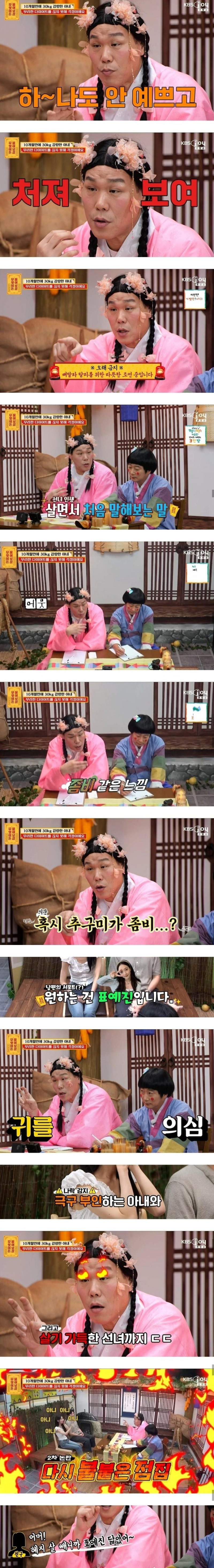 약스_물어보살] 아내, 다이어트를 끊지 못해 걱정인 남편.jpg