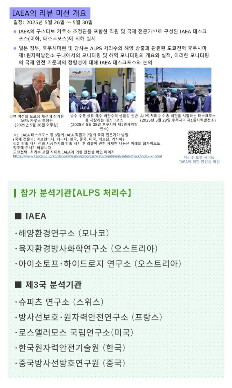 일본 후쿠시마 오염수 방류 3년차 근황.jpg