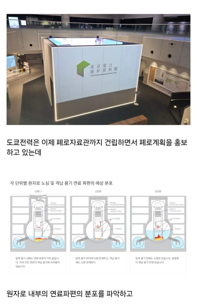 일본 후쿠시마 오염수 방류 3년차 근황.jpg