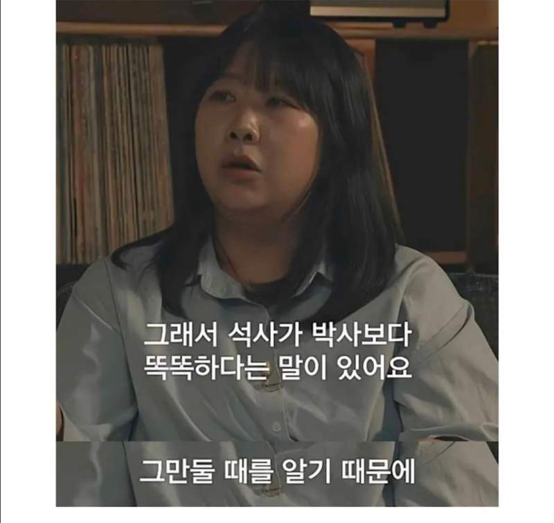 석사가 박사보다 똑똑한 이유