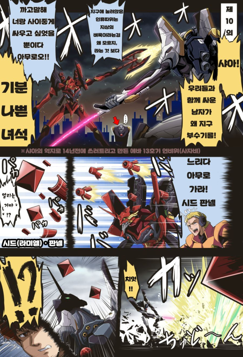 고성능 바주카를 지닌 건담을 강탈한 잔당