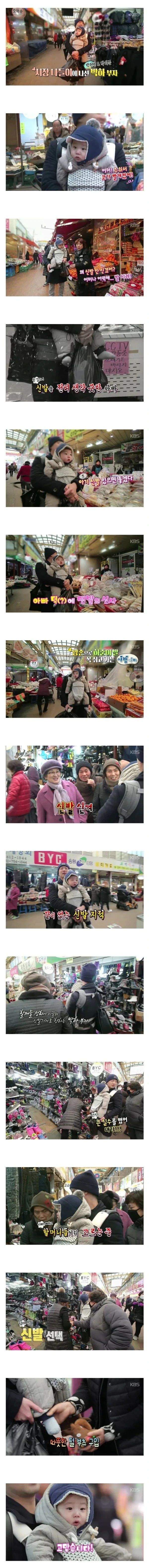 초보 아빠가 아기 데리고 시장가면 벌어지는 일.