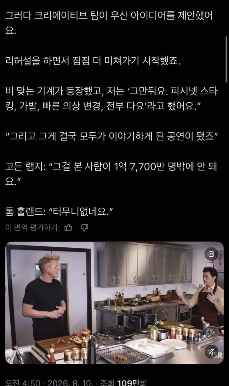 톰 홀랜드 아빠가 반대했던 공연