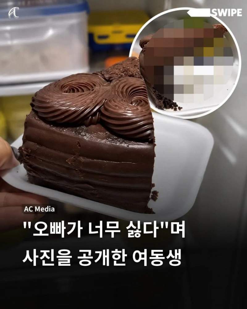 오빠가 너무 싫다며 사진을 공개한 여동생