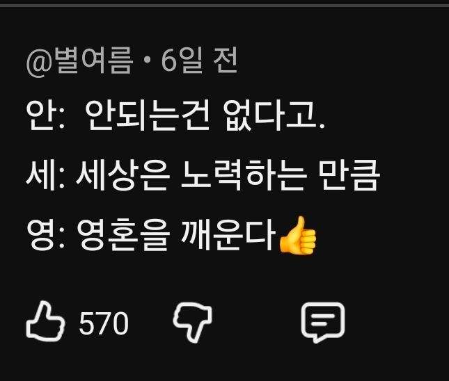 안세영이 세계 최고라 불리는 이유