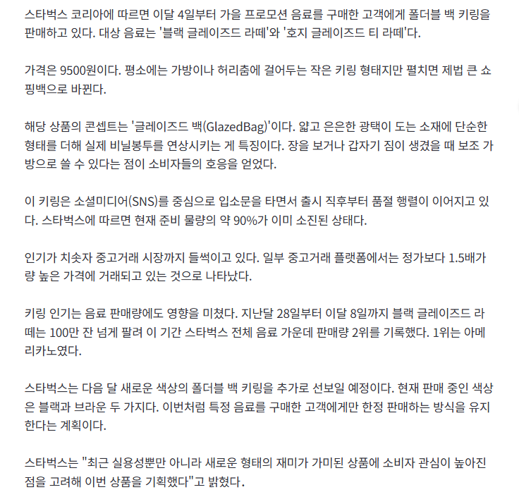 스타벅스 근황