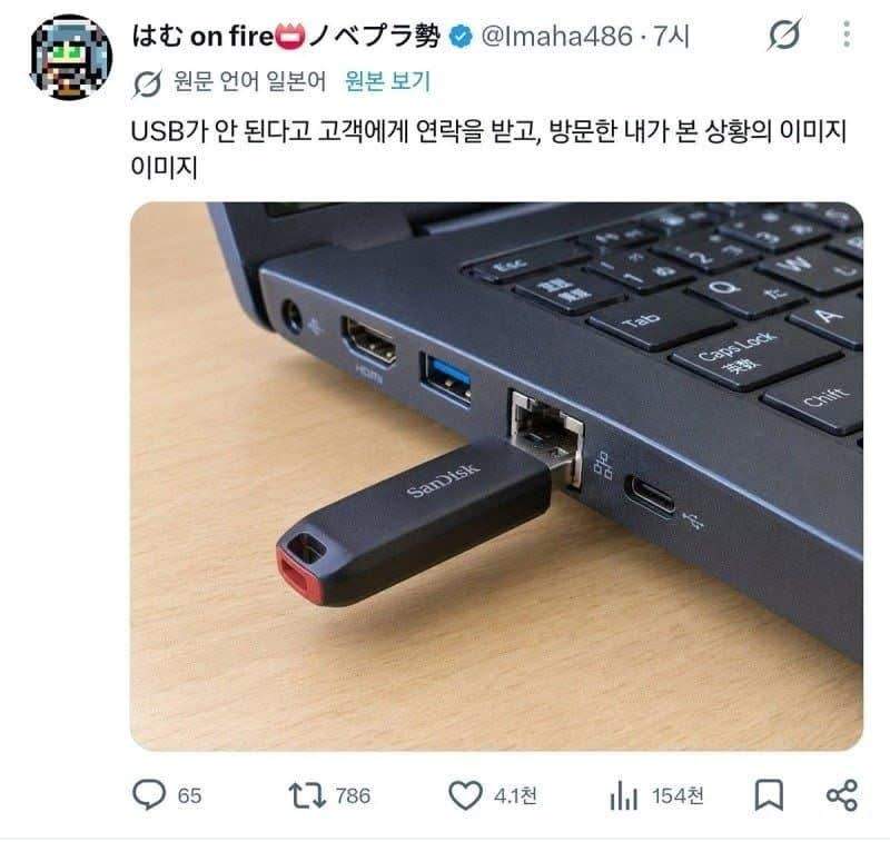 기술자가 당황한 고장.