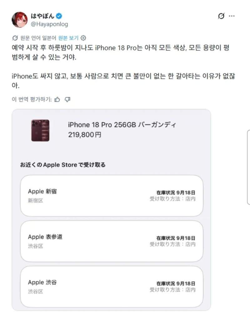 일본 아이폰 근황.jpg