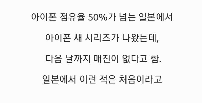 일본 아이폰 근황.jpg