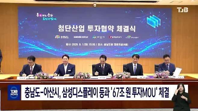 삼성 아산에 113조 투자