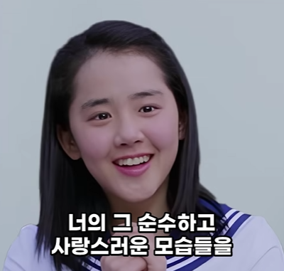 사실 그 시절이 무서웠다는 국민여동생