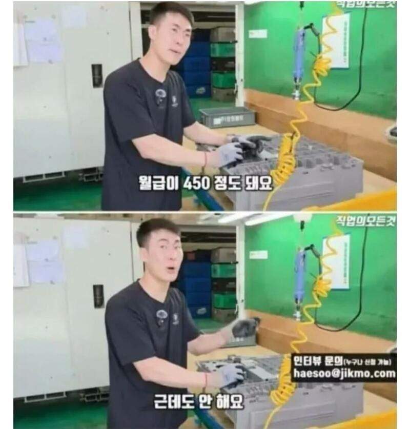 월급이 450정도 돼요. 근데도 한국인은 안 해요.